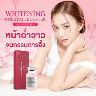 Whitening Cocktail Booster By Maxime(ยกกล่อง5ขวด)