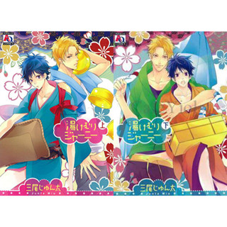 [ Uncut ] journey to the clouds เล่ม 1-2[ จบ ]