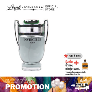 LOVALI INVINCIBLE AQUA 100ml EDP น้ำหอมแบรนด์นำเข้า น้ำหอมผู้ชาย Woody Aquatic อบอุ่น สดชื่น