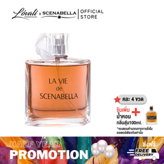 LOVALI La Vie Scenabella 100ml EDP น้ำหอมนำเข้า น้ำหอมผู้หญิง สไตล์ Floral Fruity Gourmand หอมหวานโรแมนติก