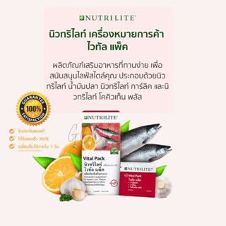 🔥ของแท้100%❤️‍🔥  Amway Nutrilite Vital  Pack แอมเวย์ นิวทริไลท์ ไวทัล แพ็ค  (รับประกันของแท้ 100%)