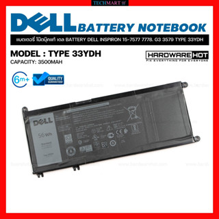 แบตเตอรี่ โน๊ตบุ๊คแท้ เดล BATTERY DELL INSPIRON 15-7577 7778. G3 3579 TYPE 33YDH