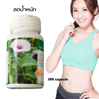 ลดน้ำหนักยันฮี เวจจี้ ไฟเบอร์ ไดเอ็ท Yanhee Veggy Fiber Diet 100 capsule อาหารเสริม ลดความอ้วน ลดพุง ช่วยขับถ่าย