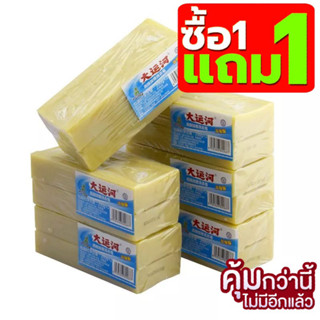 สบู่ซักผ้าขาวน้ำมันมะพร้าว ของแท้ ถูกสุด พร้อมส่งซื้อ1แถม1 ผลิตภัณฑ์จากธรรมชาติ ไม่มีสารเร่งฟองไม่กัดผิว  สบู่ซ้าบ้าพลัง