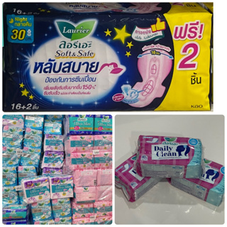 ลอรีเอะ ผ้าอนามัย Soft &amp; Safe / เดลี่ ควีน / ซูเปอร์อัลตร้าสลิม Super Ultra Slim Soft Care/Cool/Sakura