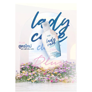 Rada Lady Care Clean ( แพคเกจใหม่ )