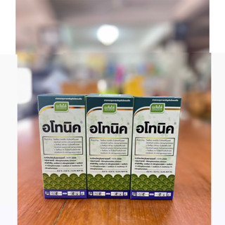 อโทนิค 100ซีซี เจียไต๋ กระตุ้นการเจริญเติบโตของพืช ขั้วเหนียว ลดการหลุดร่วง
