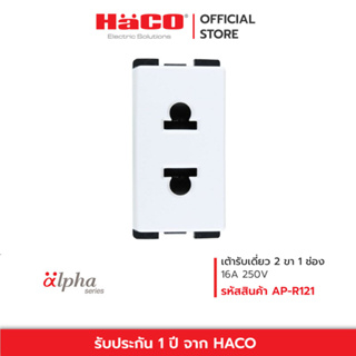 HACO เต้ารับเดี่ยว 2 ขา 16A 250V 2 pin Euro-American 2 socket with frame รุ่น AP-R121