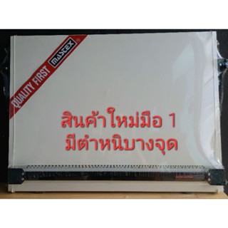 ลดราคา!กระดานเขียนแบบ A2 Mastex พร้อมไม้ที