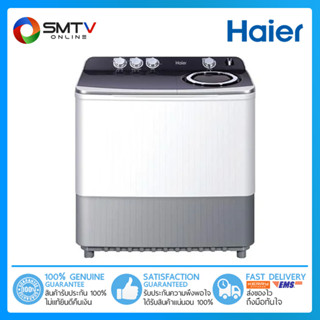 [ถูกที่สุด] HAIER เครื่องซักผ้าฝาบน 2 ถัง 14 KG. รุ่น HWM-T140N2