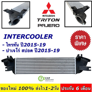 อินเตอร์คูลเลอร์ มิตซูบิชิ ไทรทัน ปี2015-19 มิตซูบิชิ ปาเจโร่ Mitsubishi Triton (ยี่ห้อ Paco CAC1008) Mitsubishi Pajero