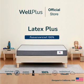 WellPlus ที่นอนยางพาราHybrid รุ่น ยางพาราแท้ 100% Latex Plus และ Hybrid Plus ที่นอน หนา 6 นิ้ว แก้ปวดหลัง แก้ปวดเมื่อย