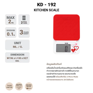TANITA เครื่องชั่งน้ำหนักในครัวแบบดิจิทัล รุ่น KD-192 สีแดง พิกัด 2 กิโลกรัม
