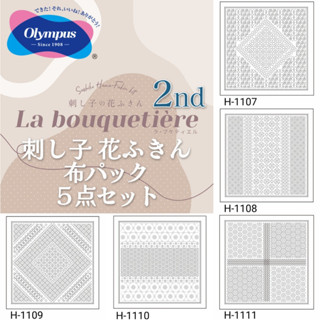 Olympus Hana-Fukin Sashiko Sampler คอลเลกชั่น La Bouquetiere 5 ลาย