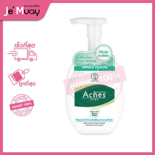 Mentholatum Acnes Pimple &amp; Oil Controlling Foamy Wash วิปโฟมเนื้อนุ่ม ลดสิว คุมมัน [150ml]