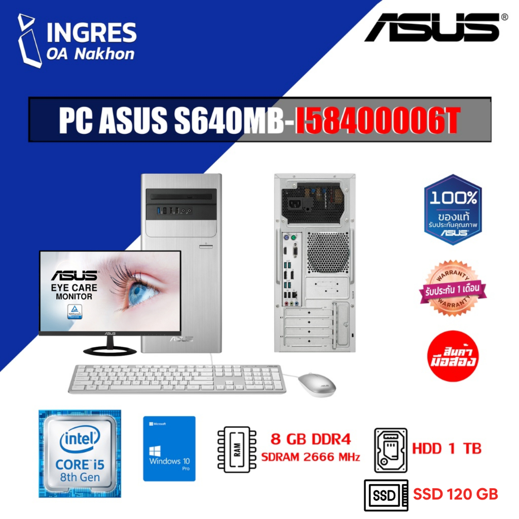 PC (คอมพิวเตอร์ตั้งโต๊ะ) ASUS S640MB-I58400006T #สินค้ามือสองรับประกัน 1 เดือน (INGRES)