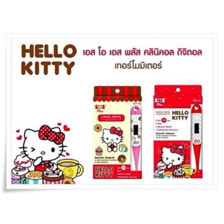 ปรอทวัดไข้เอสโอเอส เทอร์โมมิเตอร์คิตตี้  คุณภาพมาตรฐานยุโรป SOS Plus Clinical Digital Thermometer Hello Kitty