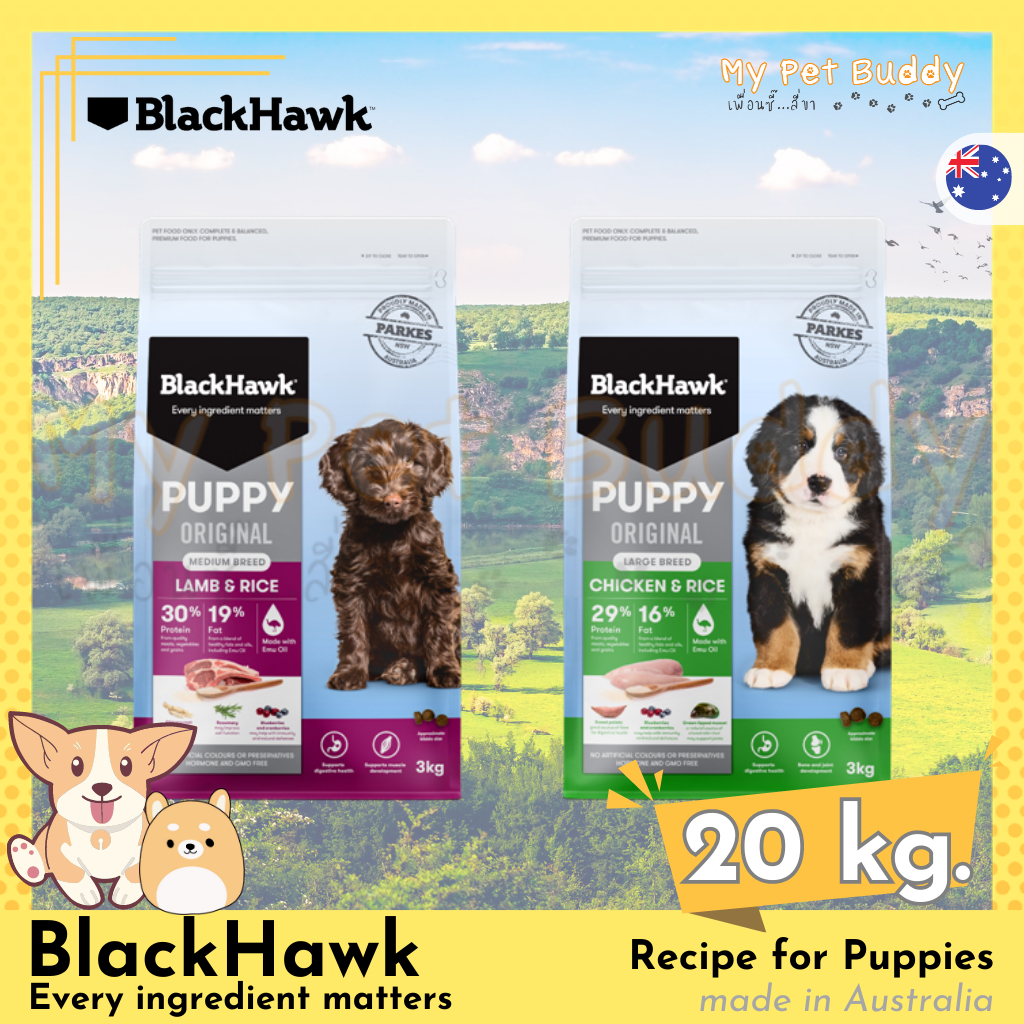 BlackHawk Puppy อาหารสุนัข (20KgX1)