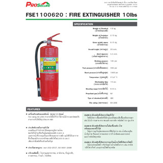 FSE1100620 เครื่องดับเพลิงผงเคมีแห้ง ขนาด 10 ปอนด์ Fire-rating 6A-20B