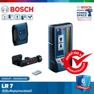 BOSCH LR 7 เครื่องรับสัญญาณเลเซอร์ (สำหรับ GCL 2-50 CG) #0601069J00