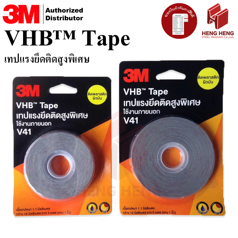 [1 ม้วน] 3M VHB Tape V41 เทปกาวสองหน้า ติดพลาสติกผิวมัน
