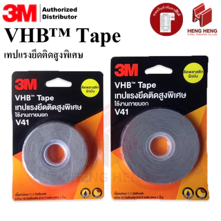 [1 ม้วน] 3M VHB Tape V41 เทปกาวสองหน้า ติดพลาสติกผิวมัน