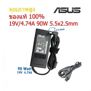 Adapter Asus ไฟ 90W 19v 4.74a หัว 5.5 * 2.5 mm สายชาร์จ อะแดปเตอร์  Notebook Adapter k455l พร้อมส่ง