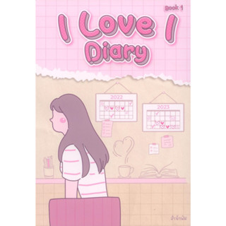 I Love I Diary Book 1