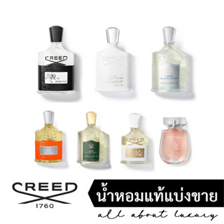 [น้ำหอมแท้แบ่งขาย] CREED AVENTUS / SILVER MOUNTAIN WATER / VIRGIN ISLAND WATER / AVENTUS FOR HER / WILD FLOWERS