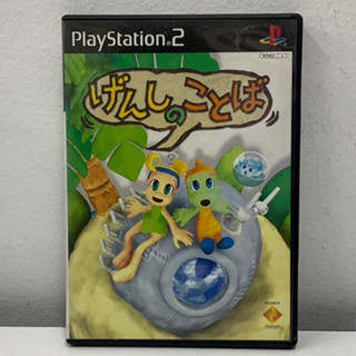 แผ่นแท้ [PS2] Genshi no Kotoba (Japan) (SCPS-15014)