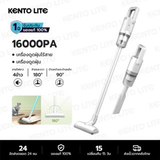 KENTO LITE เครื่องดูดฝุ่น เครื่องดูดฝุ่นในครัวเรือน พลังแรงดูด 16000Pa 4M เครื่องดูดฝุ่นมีสาย เครื่องดูดฝุ่นแบบมือถือ