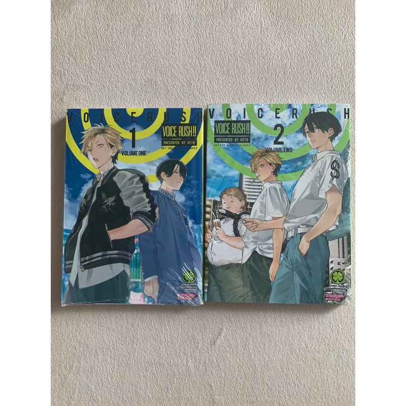 มังงะ voice rush เล่ม 1 - 2 (ล่าสุด) มือ 1 ในซีล