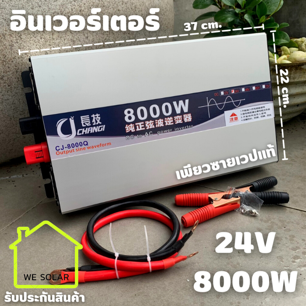 [สินค้าใหม่]เครื่องแปลงไฟ 24/8000W Inverter หม้อแปลงไฟฟ้าในตัว DC 24V 220V ไมโครเวฟ,ตู้เย็น,สว่านกระ