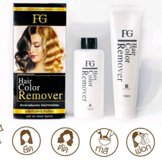 Farger FG ฟาเกอร์  Hair Color Remover ล้างสีผมง่ายๆเพียงขั้นตอนเดียว