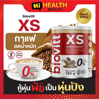 (1 กระป๋อง กาแฟ) Biovitt XS รสกาแฟ  กาแฟลดพุง บล็อคแป้ง บล็อคไขมัน คุมหิว อิ่มนาน ไม่โยโย่  ขนาด120กรัม