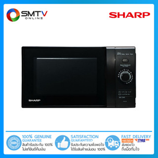 [ถูกที่สุด] SHARP เตาไมโครเวฟ 22 ลิตร รุ่น R-2221GK