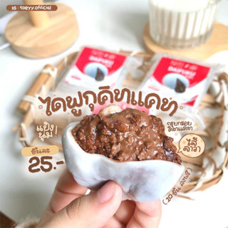 🍫ไดฟูกุคิทแคทนูเทลล่าลาวา [พร้อมส่ง | รับปลายทาง ] ❗️ขายดีอันดับ1❗️