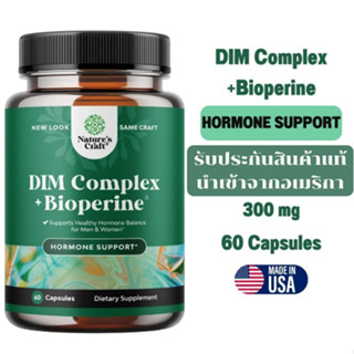 Dim 300 mg DIM Hormone Balance for Women and Men 60 Capsules by Natures Craft