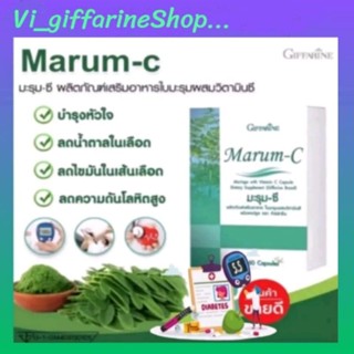 มะรุมซี กิฟฟารีน มะรุมสกัด แก้ เบาหวาน ความดัน โลหิตสูง Marum-C Giffarine ลดอาการปวด โรคเก๊าท์ ควบคุมน้ำตาล