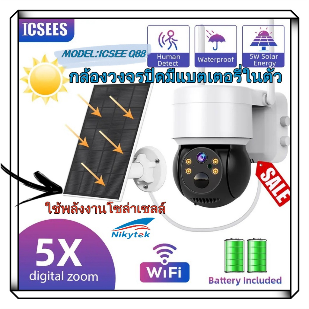 กล้องวงจรปิดโซล่าเซลล์2K 4MP WIFI พลังงานแสงอาทิตย์ PTZ กล้องAPP:ICSEE การเฝ้าระวังกล้องวีดีโอพร้อมแผงโซ