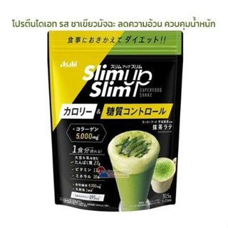 Asahi Slim Up Slim Enzyme + Super Food Shake Matcha Latte โปรตีนไดเอ็ด