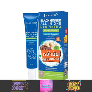 Julas Herb Black Ginger All In One Men Serum จุฬาเฮิร์บ เซรั่มขิงดำ