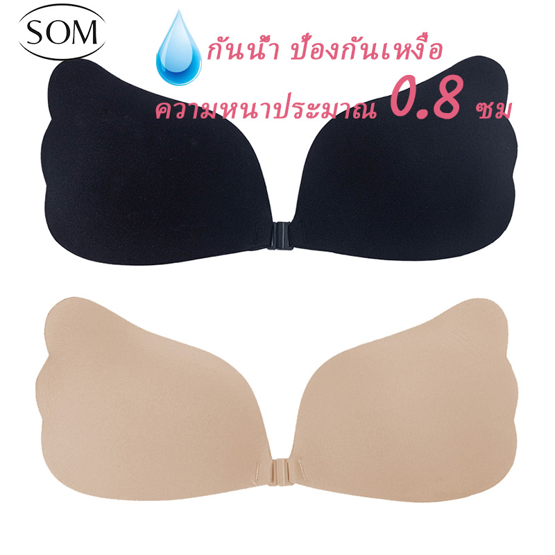 ลดล้างสต๊อก Som Underwear บราปีกนก เรียบเนียนไร้รอยต่อ อกชิดสวย ไม่หลุดง่าย B153