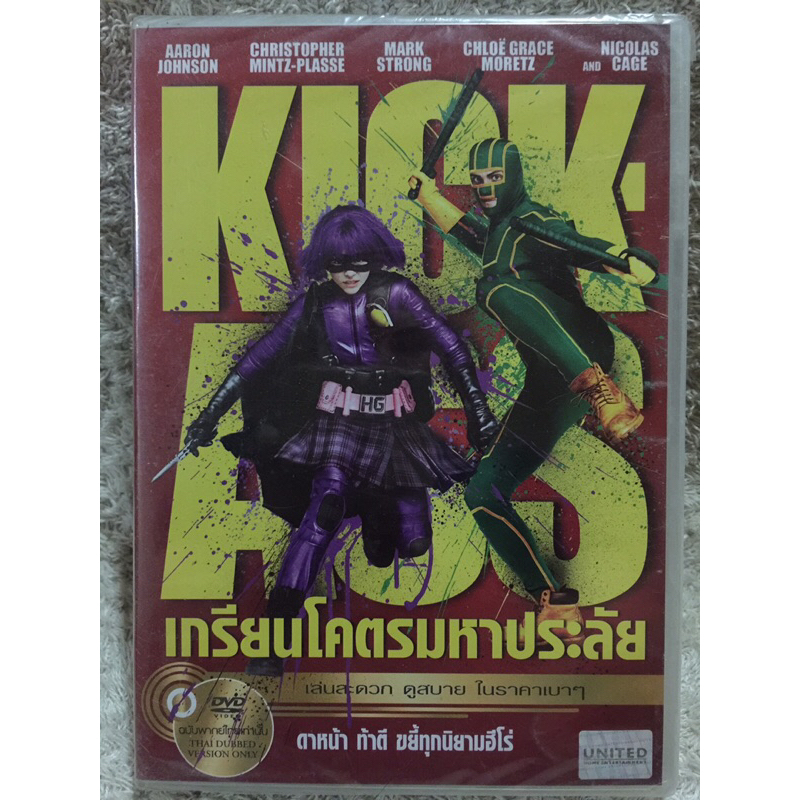 DVD KICK ASS Part 1. (Language Thai). ดีวีดี เกรียนโคตรมหาประลัย ภาค 1.