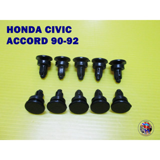 กิ๊บช่องลมใต้กระจก (ตัวสั้น) HONDA CIVIC 90-92 ACCORD 90-92 ODYSSEY COWL PANEL LOCK CLIP 10 Pcs. (ยาว 2.5 cm.)