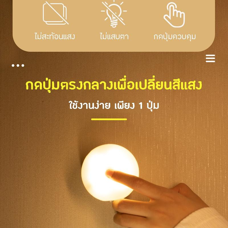 ไฟเซ็นเซอร์ ติดห้องนอน แบบLED เหมาะกลางคืน ไฟห้องน้ำ รูปที่ 4
