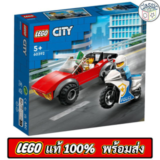 LEGO City Police Bike Car Chase 60392 เลโก้แท้