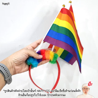 อุปกรณ์สีรุ้ง 💥ส่งทันที กทม.💥ธงสีรุ้ง 🏳️‍🌈LGBT🏳️‍🌈 Pride Month ที่คาดผม กระโปรงสีรุ้ง วิกสีรุ้ง