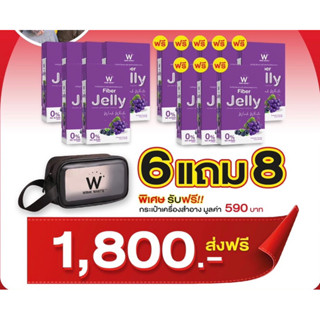 เจลลี่ไฟเบอร์ 6 แถม 8 เจลลี่แอปเปิ้ลไซเดอร์ 𝐖 𝐉𝐄𝐋𝐋𝐘 𝐅𝐈𝐁𝐄𝐑 ลดพุง ดีท็อก ลดสิว ลดกลิ่นตัว กลิ่นปาก