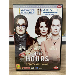 DVD: THE HOURS ลิขิตชีวิตเหนือกาลเวลา